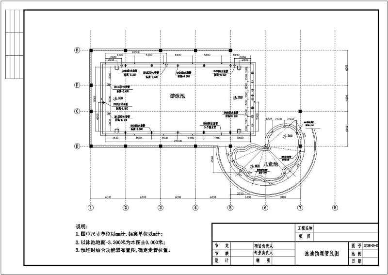 某高档<a href=https://www.yitu.cn/su/7987.html target=_blank class=infotextkey>小区</a>室内游<a href=https://www.yitu.cn/su/6797.html target=_blank class=infotextkey>泳池</a>给排<a href=https://www.yitu.cn/su/5628.html target=_blank class=infotextkey>水</a>施工图