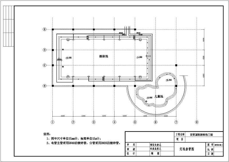 某高档<a href=https://www.yitu.cn/su/7987.html target=_blank class=infotextkey>小区</a>室内游<a href=https://www.yitu.cn/su/6797.html target=_blank class=infotextkey>泳池</a>给排<a href=https://www.yitu.cn/su/5628.html target=_blank class=infotextkey>水</a>施工图