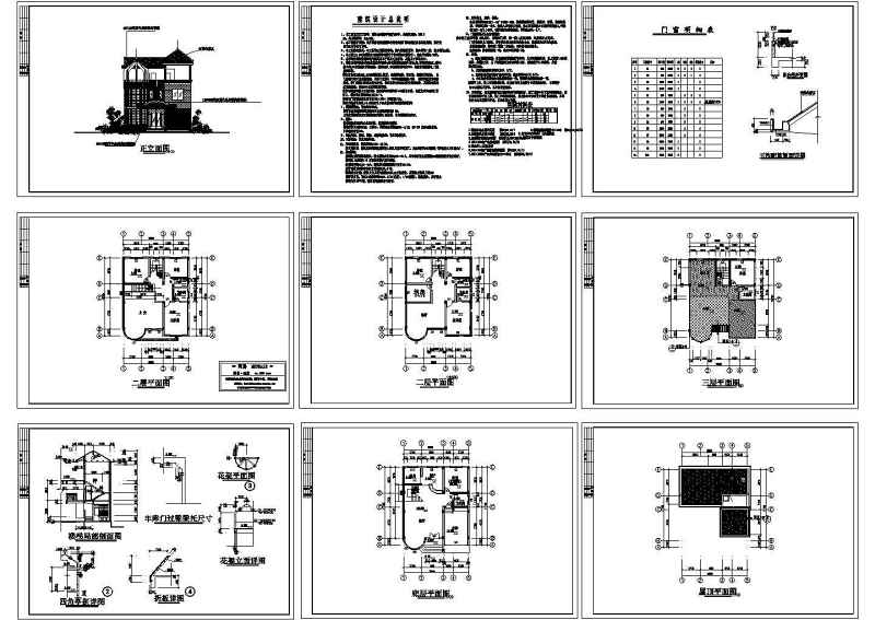 别墅<a href=https://www.yitu.cn/su/7590.html target=_blank class=infotextkey>设计</a>方案图