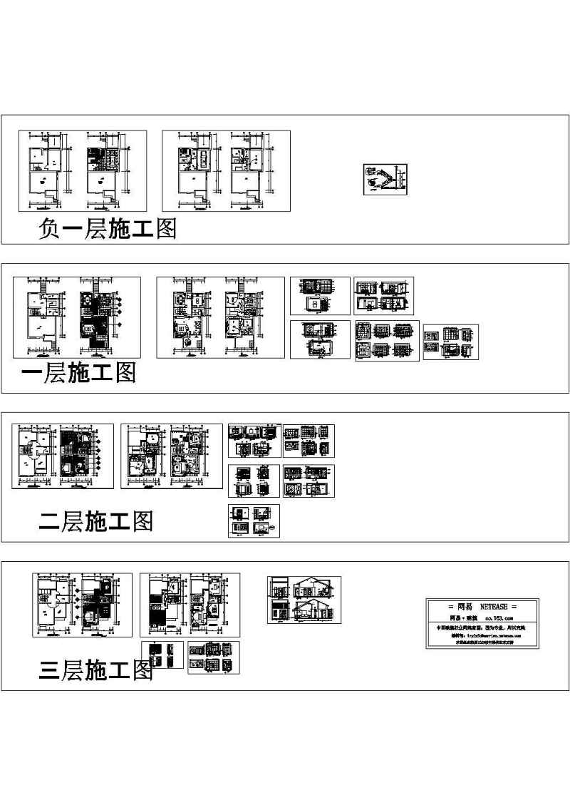 3层豪华别墅装修<a href=https://www.yitu.cn/su/7937.html target=_blank class=infotextkey>图纸</a>