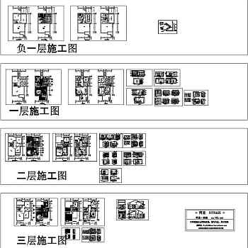 3层豪华别墅装修图纸