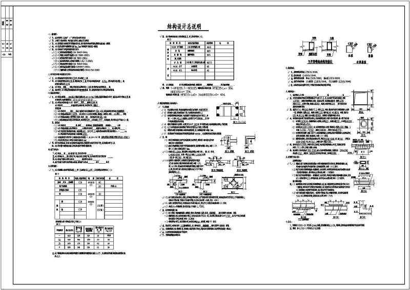 某大型<a href=https://www.yitu.cn/su/7175.html target=_blank class=infotextkey>超市</a>三层<a href=https://www.yitu.cn/su/7637.html target=_blank class=infotextkey>框架</a>结构<a href=https://www.yitu.cn/su/7590.html target=_blank class=infotextkey>设计</a>施工图