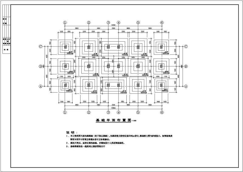 某<a href=https://www.yitu.cn/su/7872.html target=_blank class=infotextkey>地</a>九层<a href=https://www.yitu.cn/su/7637.html target=_blank class=infotextkey>框架</a>结构住宅<a href=https://www.yitu.cn/su/8159.html target=_blank class=infotextkey>楼</a>结构施工图