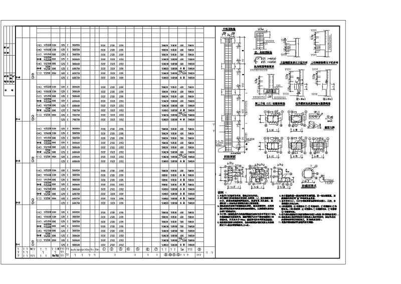 某<a href=https://www.yitu.cn/su/7872.html target=_blank class=infotextkey>地</a>九层<a href=https://www.yitu.cn/su/7637.html target=_blank class=infotextkey>框架</a>结构住宅<a href=https://www.yitu.cn/su/8159.html target=_blank class=infotextkey>楼</a>结构施工图