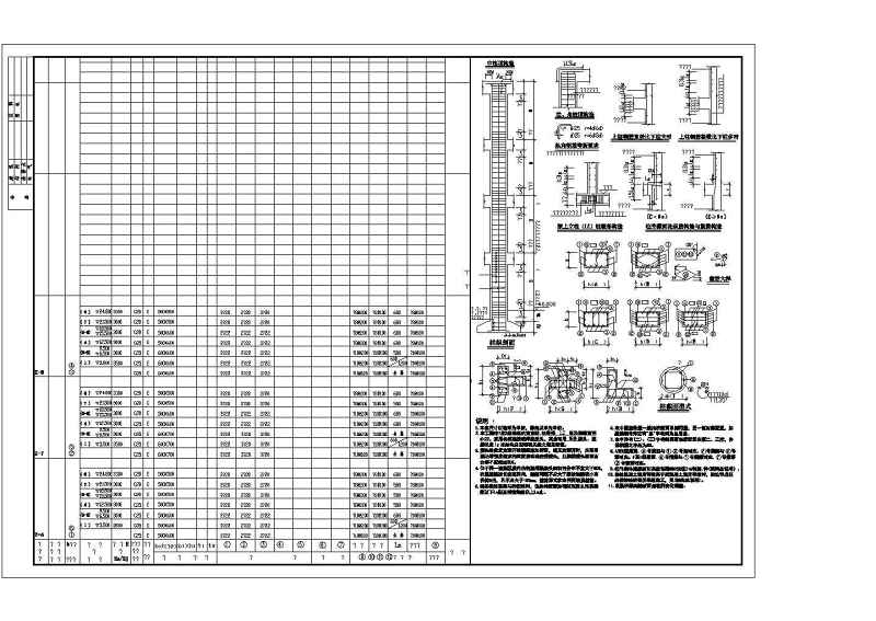 某<a href=https://www.yitu.cn/su/7872.html target=_blank class=infotextkey>地</a>九层<a href=https://www.yitu.cn/su/7637.html target=_blank class=infotextkey>框架</a>结构住宅<a href=https://www.yitu.cn/su/8159.html target=_blank class=infotextkey>楼</a>结构施工图