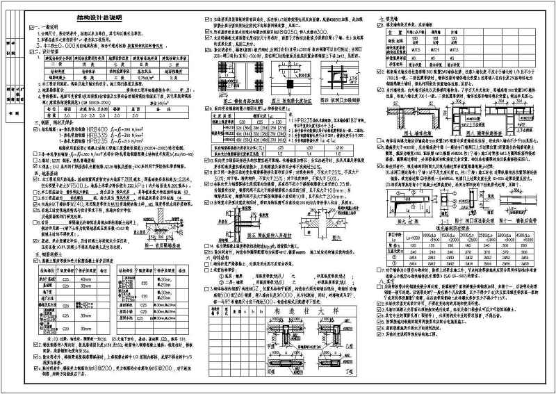 某<a href=https://www.yitu.cn/su/7872.html target=_blank class=infotextkey>地</a>九层<a href=https://www.yitu.cn/su/7637.html target=_blank class=infotextkey>框架</a>结构住宅<a href=https://www.yitu.cn/su/8159.html target=_blank class=infotextkey>楼</a>结构施工图