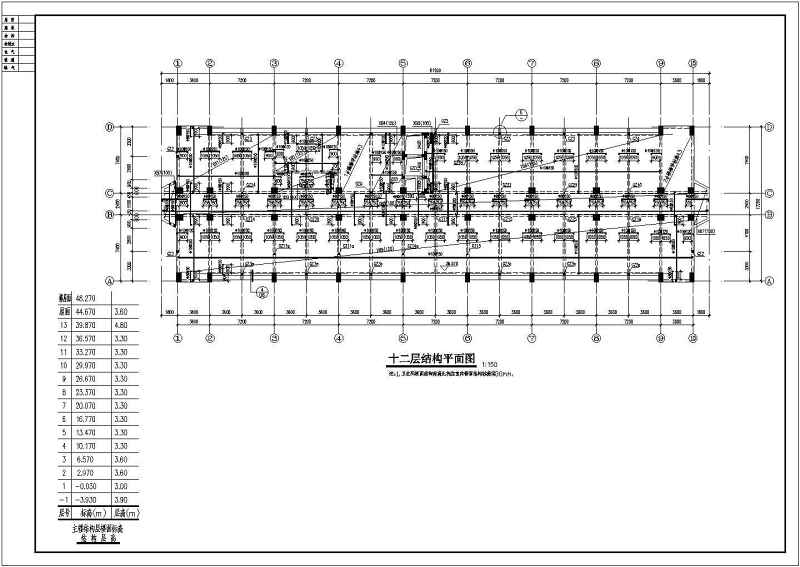 某<a href=https://www.yitu.cn/su/7872.html target=_blank class=infotextkey>地</a>13层<a href=https://www.yitu.cn/su/7637.html target=_blank class=infotextkey>框架</a>结构<a href=https://www.yitu.cn/su/8090.html target=_blank class=infotextkey>人</a>防大<a href=https://www.yitu.cn/su/8159.html target=_blank class=infotextkey>楼</a>结构<a href=https://www.yitu.cn/su/7590.html target=_blank class=infotextkey>设计</a>施工图