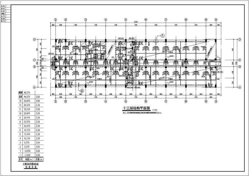 某<a href=https://www.yitu.cn/su/7872.html target=_blank class=infotextkey>地</a>13层<a href=https://www.yitu.cn/su/7637.html target=_blank class=infotextkey>框架</a>结构<a href=https://www.yitu.cn/su/8090.html target=_blank class=infotextkey>人</a>防大<a href=https://www.yitu.cn/su/8159.html target=_blank class=infotextkey>楼</a>结构<a href=https://www.yitu.cn/su/7590.html target=_blank class=infotextkey>设计</a>施工图