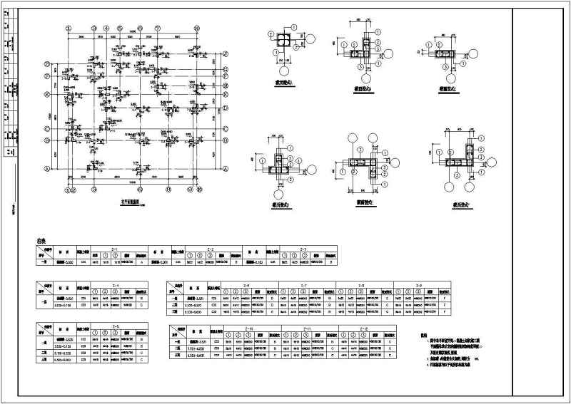 某<a href=https://www.yitu.cn/su/7872.html target=_blank class=infotextkey>地</a>区异形柱别墅<a href=https://www.yitu.cn/su/7637.html target=_blank class=infotextkey>框架</a>结构<a href=https://www.yitu.cn/su/7590.html target=_blank class=infotextkey>设计</a>施工<a href=https://www.yitu.cn/su/7937.html target=_blank class=infotextkey>图纸</a>