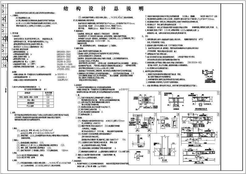 某<a href=https://www.yitu.cn/su/7872.html target=_blank class=infotextkey>地</a>区异形柱别墅<a href=https://www.yitu.cn/su/7637.html target=_blank class=infotextkey>框架</a>结构<a href=https://www.yitu.cn/su/7590.html target=_blank class=infotextkey>设计</a>施工<a href=https://www.yitu.cn/su/7937.html target=_blank class=infotextkey>图纸</a>