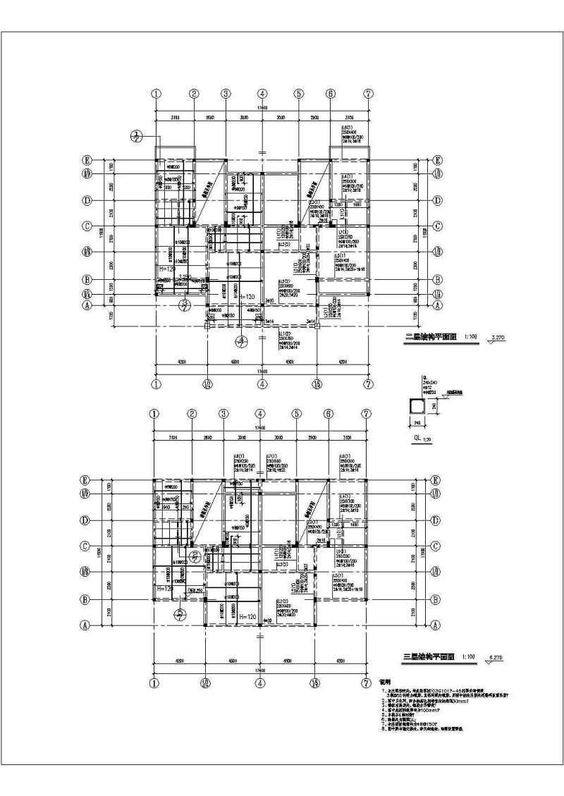 三层<a href=https://www.yitu.cn/su/7637.html target=_blank class=infotextkey>框架</a>结构别墅<a href=https://www.yitu.cn/su/8159.html target=_blank class=infotextkey>楼</a>结构<a href=https://www.yitu.cn/su/7590.html target=_blank class=infotextkey>设计</a>施工图