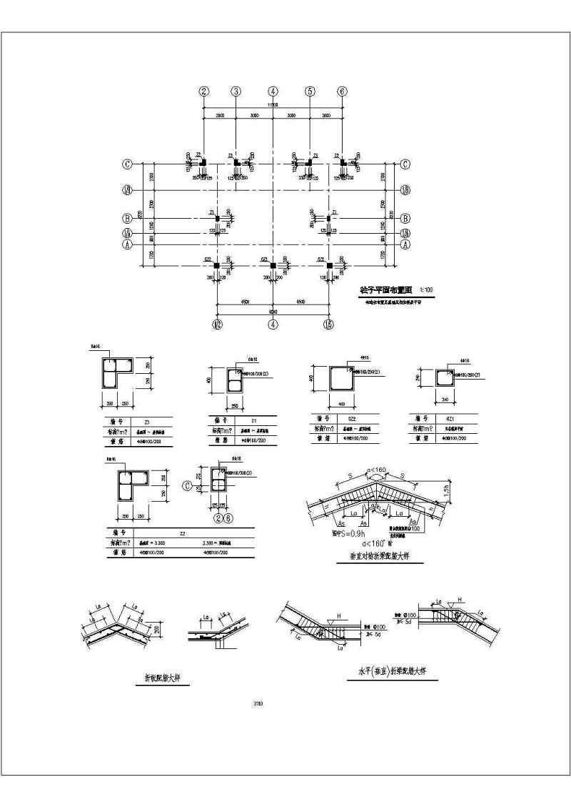 三层<a href=https://www.yitu.cn/su/7637.html target=_blank class=infotextkey>框架</a>结构别墅<a href=https://www.yitu.cn/su/8159.html target=_blank class=infotextkey>楼</a>结构<a href=https://www.yitu.cn/su/7590.html target=_blank class=infotextkey>设计</a>施工图