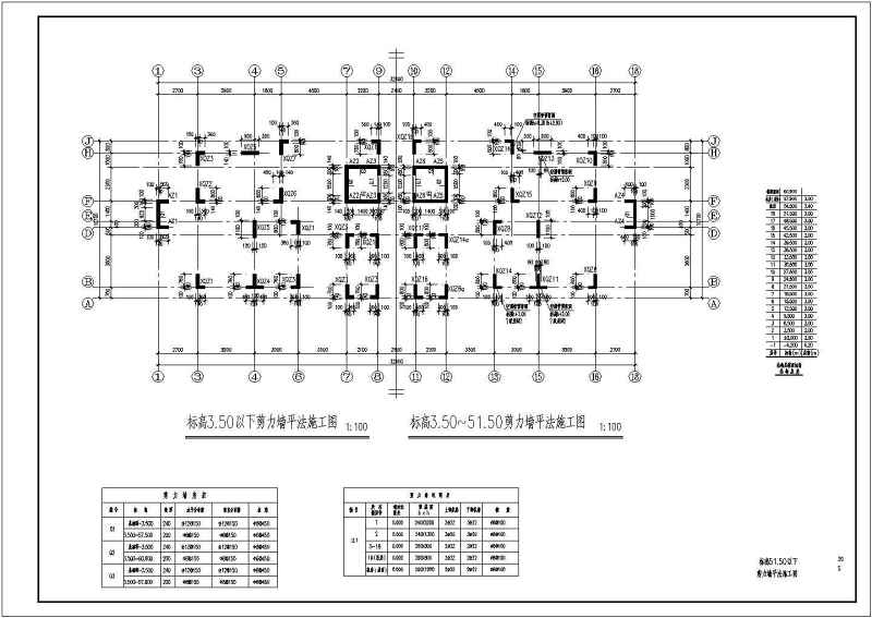 某<a href=https://www.yitu.cn/su/7872.html target=_blank class=infotextkey>地</a>区小高层框剪结构小高层结构施工图