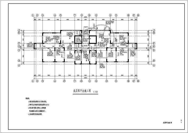 某<a href=https://www.yitu.cn/su/7872.html target=_blank class=infotextkey>地</a>区小高层框剪结构小高层结构施工图