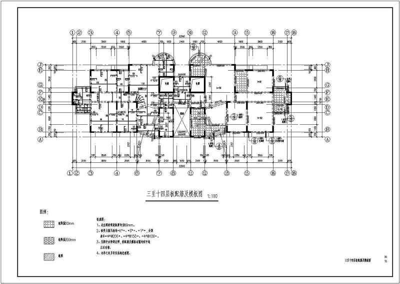 某<a href=https://www.yitu.cn/su/7872.html target=_blank class=infotextkey>地</a>区小高层框剪结构小高层结构施工图