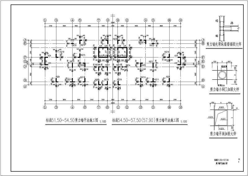 某<a href=https://www.yitu.cn/su/7872.html target=_blank class=infotextkey>地</a>区小高层框剪结构小高层结构施工图