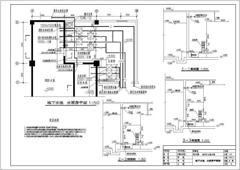 一栋9层的综合<a href=https://www.yitu.cn/su/8159.html target=_blank class=infotextkey>楼</a>给排<a href=https://www.yitu.cn/su/5628.html target=_blank class=infotextkey>水</a><a href=https://www.yitu.cn/su/7590.html target=_blank class=infotextkey>设计</a>施工图