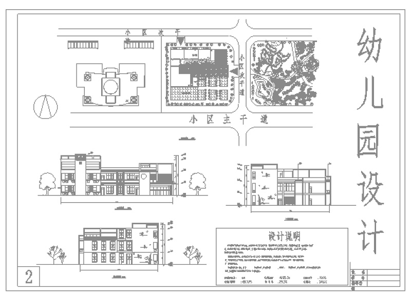 2018最新整理-精选16套现代风格<a href=https://www.yitu.cn/su/7587.html target=_blank class=infotextkey>幼儿园</a>建筑全套CAD施工图