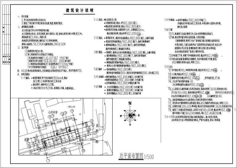 某<a href=https://www.yitu.cn/su/7872.html target=_blank class=infotextkey>地</a>六层<a href=https://www.yitu.cn/su/7637.html target=_blank class=infotextkey>框架</a>结构教学<a href=https://www.yitu.cn/su/8159.html target=_blank class=infotextkey>楼</a>建筑结构施工图