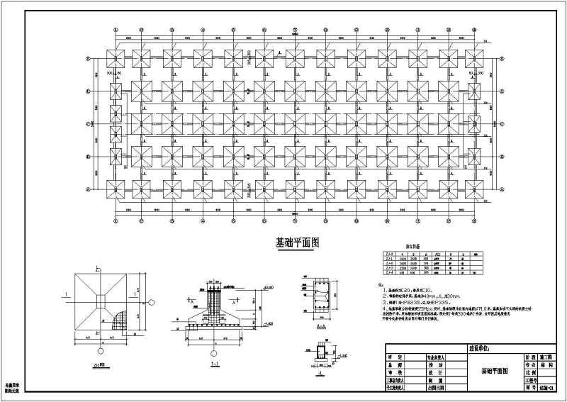 某二层<a href=https://www.yitu.cn/su/7175.html target=_blank class=infotextkey>超市</a>轻钢<a href=https://www.yitu.cn/su/7637.html target=_blank class=infotextkey>框架</a>结构<a href=https://www.yitu.cn/su/7590.html target=_blank class=infotextkey>设计</a>施工图