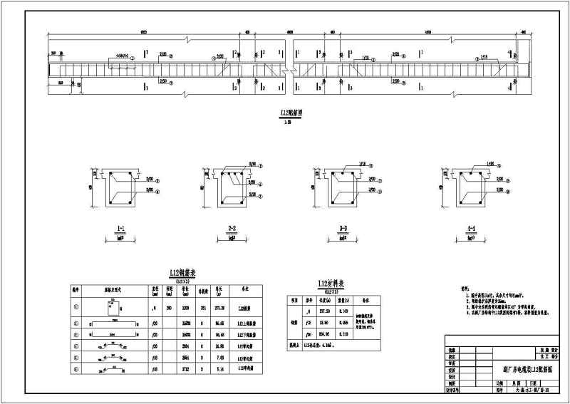 某<a href=https://www.yitu.cn/su/7872.html target=_blank class=infotextkey>地</a><a href=https://www.yitu.cn/su/7637.html target=_blank class=infotextkey>框架</a>结构副厂房结构<a href=https://www.yitu.cn/su/7590.html target=_blank class=infotextkey>设计</a>施工图