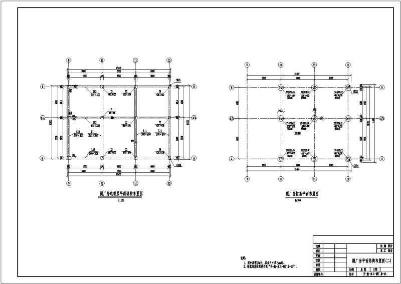 某<a href=https://www.yitu.cn/su/7872.html target=_blank class=infotextkey>地</a><a href=https://www.yitu.cn/su/7637.html target=_blank class=infotextkey>框架</a>结构副厂房结构<a href=https://www.yitu.cn/su/7590.html target=_blank class=infotextkey>设计</a>施工图