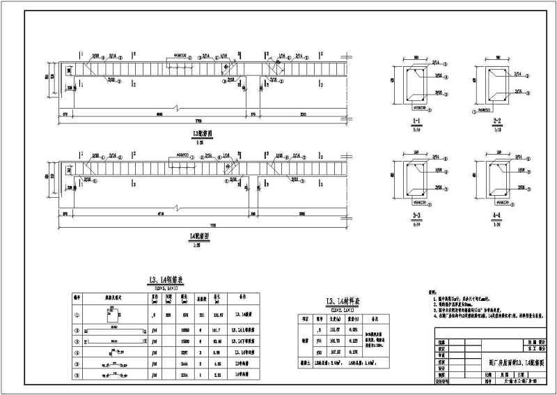 某<a href=https://www.yitu.cn/su/7872.html target=_blank class=infotextkey>地</a><a href=https://www.yitu.cn/su/7637.html target=_blank class=infotextkey>框架</a>结构副厂房结构<a href=https://www.yitu.cn/su/7590.html target=_blank class=infotextkey>设计</a>施工图