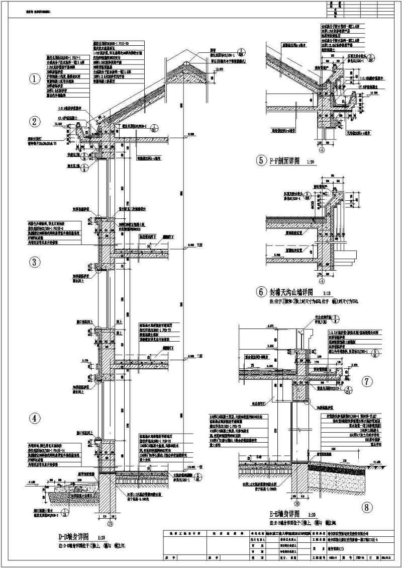 某<a href=https://www.yitu.cn/su/7872.html target=_blank class=infotextkey>地</a>砖混结构独栋别墅建筑施工<a href=https://www.yitu.cn/su/7937.html target=_blank class=infotextkey>图纸</a>