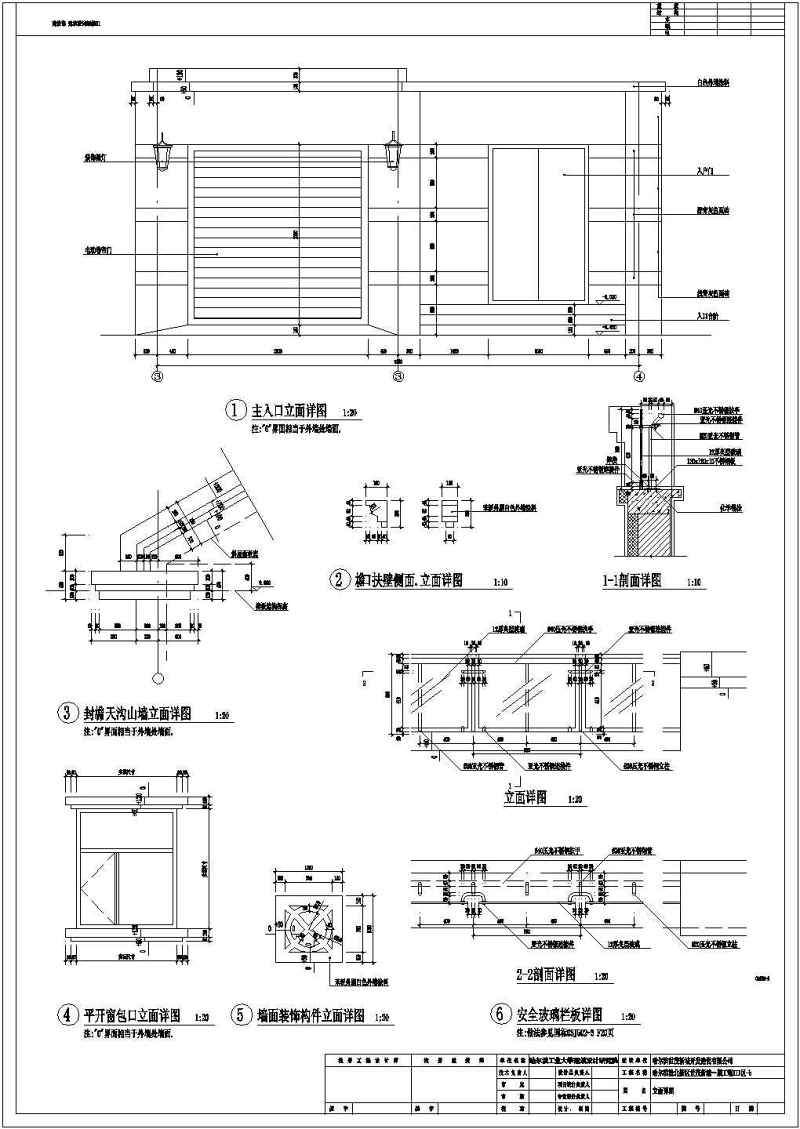 某<a href=https://www.yitu.cn/su/7872.html target=_blank class=infotextkey>地</a>砖混结构独栋别墅建筑施工<a href=https://www.yitu.cn/su/7937.html target=_blank class=infotextkey>图纸</a>