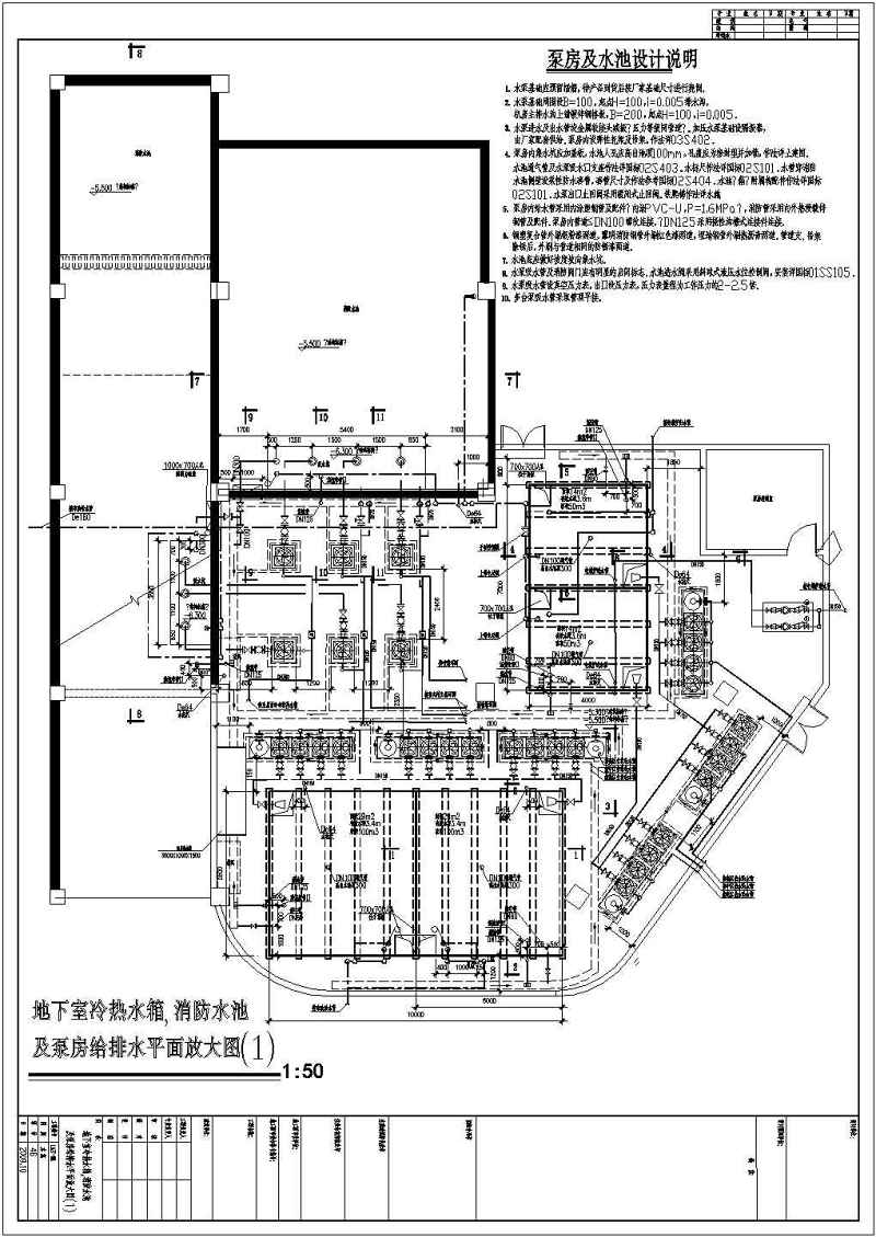 福建二十六层<a href=https://www.yitu.cn/su/7637.html target=_blank class=infotextkey>框架</a>结构某高档国际<a href=https://www.yitu.cn/su/7829.html target=_blank class=infotextkey>酒店</a>给排<a href=https://www.yitu.cn/su/5628.html target=_blank class=infotextkey>水</a>施工图