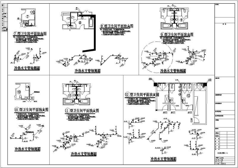 福建二十六层<a href=https://www.yitu.cn/su/7637.html target=_blank class=infotextkey>框架</a>结构某高档国际<a href=https://www.yitu.cn/su/7829.html target=_blank class=infotextkey>酒店</a>给排<a href=https://www.yitu.cn/su/5628.html target=_blank class=infotextkey>水</a>施工图