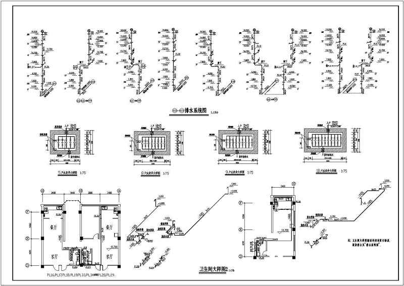 某市中心5层商住<a href=https://www.yitu.cn/su/8159.html target=_blank class=infotextkey>楼</a>给排<a href=https://www.yitu.cn/su/5628.html target=_blank class=infotextkey>水</a><a href=https://www.yitu.cn/su/7590.html target=_blank class=infotextkey>设计</a>施工<a href=https://www.yitu.cn/su/7937.html target=_blank class=infotextkey>图纸</a>