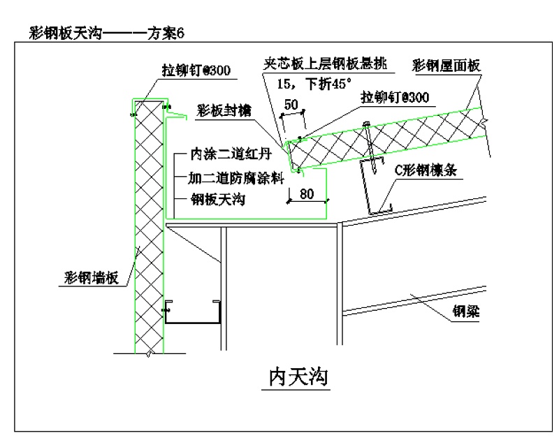 <a href=https://www.yitu.cn/su/7430.html target=_blank class=infotextkey>玻璃幕墙</a>隐框幕墙节点系列、<a href=https://www.yitu.cn/su/6898.html target=_blank class=infotextkey>彩钢板</a>天沟方案<a href=https://www.yitu.cn/su/7590.html target=_blank class=infotextkey>设计</a><a href=https://www.yitu.cn/su/7937.html target=_blank class=infotextkey>图纸</a>系列、 <a href=https://www.yitu.cn/su/6898.html target=_blank class=infotextkey>彩钢板</a>屋面节点<a href=https://www.yitu.cn/su/7590.html target=_blank class=infotextkey>设计</a>图系列-节点详图