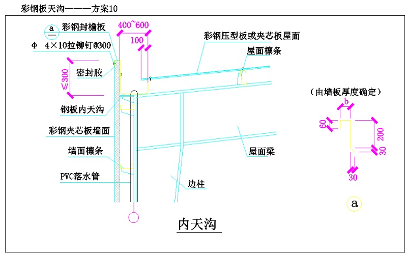 <a href=https://www.yitu.cn/su/7430.html target=_blank class=infotextkey>玻璃幕墙</a>隐框幕墙节点系列、<a href=https://www.yitu.cn/su/6898.html target=_blank class=infotextkey>彩钢板</a>天沟方案<a href=https://www.yitu.cn/su/7590.html target=_blank class=infotextkey>设计</a><a href=https://www.yitu.cn/su/7937.html target=_blank class=infotextkey>图纸</a>系列、 <a href=https://www.yitu.cn/su/6898.html target=_blank class=infotextkey>彩钢板</a>屋面节点<a href=https://www.yitu.cn/su/7590.html target=_blank class=infotextkey>设计</a>图系列-节点详图