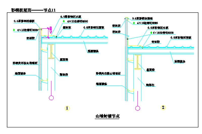 <a href=https://www.yitu.cn/su/7430.html target=_blank class=infotextkey>玻璃幕墙</a>隐框幕墙节点系列、<a href=https://www.yitu.cn/su/6898.html target=_blank class=infotextkey>彩钢板</a>天沟方案<a href=https://www.yitu.cn/su/7590.html target=_blank class=infotextkey>设计</a><a href=https://www.yitu.cn/su/7937.html target=_blank class=infotextkey>图纸</a>系列、 <a href=https://www.yitu.cn/su/6898.html target=_blank class=infotextkey>彩钢板</a>屋面节点<a href=https://www.yitu.cn/su/7590.html target=_blank class=infotextkey>设计</a>图系列-节点详图