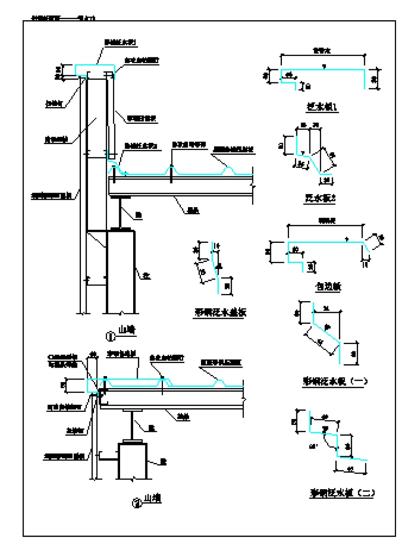 <a href=https://www.yitu.cn/su/7430.html target=_blank class=infotextkey>玻璃幕墙</a>隐框幕墙节点系列、<a href=https://www.yitu.cn/su/6898.html target=_blank class=infotextkey>彩钢板</a>天沟方案<a href=https://www.yitu.cn/su/7590.html target=_blank class=infotextkey>设计</a><a href=https://www.yitu.cn/su/7937.html target=_blank class=infotextkey>图纸</a>系列、 <a href=https://www.yitu.cn/su/6898.html target=_blank class=infotextkey>彩钢板</a>屋面节点<a href=https://www.yitu.cn/su/7590.html target=_blank class=infotextkey>设计</a>图系列-节点详图