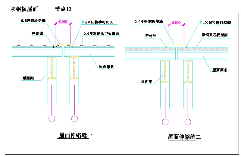 <a href=https://www.yitu.cn/su/7430.html target=_blank class=infotextkey>玻璃幕墙</a>隐框幕墙节点系列、<a href=https://www.yitu.cn/su/6898.html target=_blank class=infotextkey>彩钢板</a>天沟方案<a href=https://www.yitu.cn/su/7590.html target=_blank class=infotextkey>设计</a><a href=https://www.yitu.cn/su/7937.html target=_blank class=infotextkey>图纸</a>系列、 <a href=https://www.yitu.cn/su/6898.html target=_blank class=infotextkey>彩钢板</a>屋面节点<a href=https://www.yitu.cn/su/7590.html target=_blank class=infotextkey>设计</a>图系列-节点详图