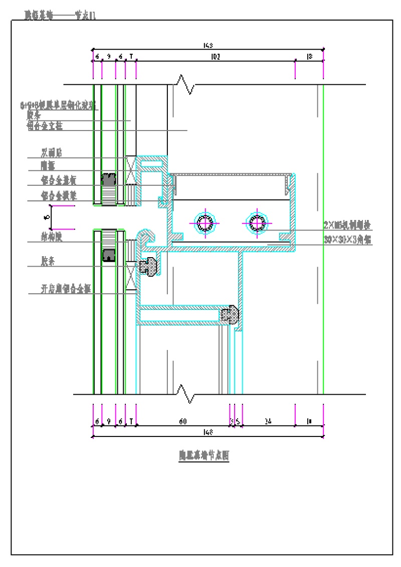 <a href=https://www.yitu.cn/su/7430.html target=_blank class=infotextkey>玻璃幕墙</a>隐框幕墙节点系列、<a href=https://www.yitu.cn/su/6898.html target=_blank class=infotextkey>彩钢板</a>天沟方案<a href=https://www.yitu.cn/su/7590.html target=_blank class=infotextkey>设计</a><a href=https://www.yitu.cn/su/7937.html target=_blank class=infotextkey>图纸</a>系列、 <a href=https://www.yitu.cn/su/6898.html target=_blank class=infotextkey>彩钢板</a>屋面节点<a href=https://www.yitu.cn/su/7590.html target=_blank class=infotextkey>设计</a>图系列-节点详图