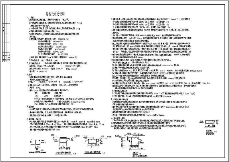 某<a href=https://www.yitu.cn/su/7872.html target=_blank class=infotextkey>地</a>三层砖混结构独立别墅结构施工图