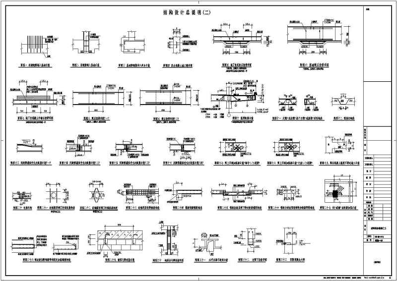 某十一层剪力墙结构住宅<a href=https://www.yitu.cn/su/8159.html target=_blank class=infotextkey>楼</a><a href=https://www.yitu.cn/su/7590.html target=_blank class=infotextkey>设计</a>cad全套结构施工图