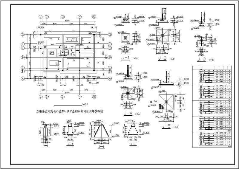 某三层砖混<a href=https://www.yitu.cn/su/8035.html target=_blank class=infotextkey>坡屋顶</a>别墅结构<a href=https://www.yitu.cn/su/7590.html target=_blank class=infotextkey>设计</a>施工图