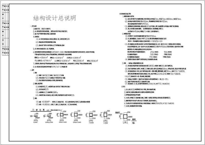 某三层砖混<a href=https://www.yitu.cn/su/8035.html target=_blank class=infotextkey>坡屋顶</a>别墅结构<a href=https://www.yitu.cn/su/7590.html target=_blank class=infotextkey>设计</a>施工图