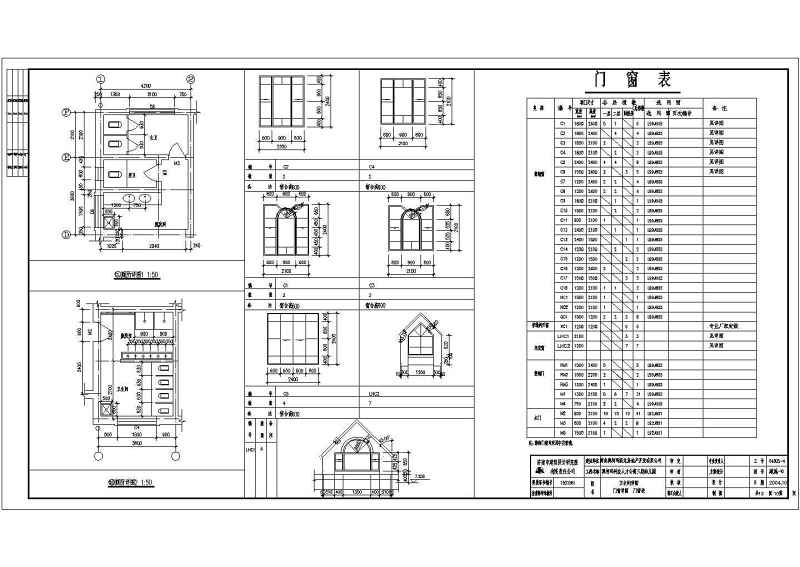 某六班<a href=https://www.yitu.cn/su/7587.html target=_blank class=infotextkey>幼儿园</a>cad施工图