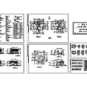 别墅建筑施工图