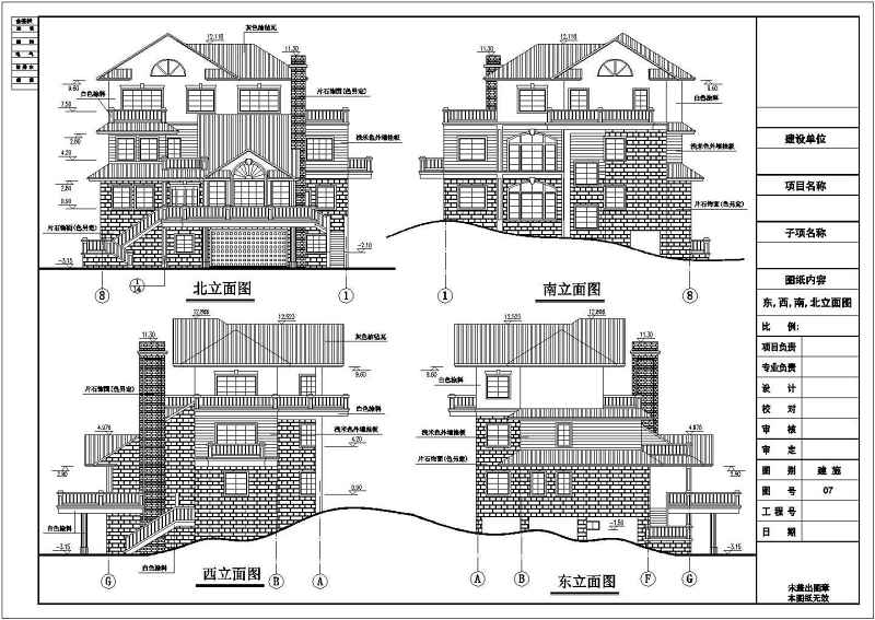 豪华别墅建筑施<a href=https://www.yitu.cn/su/7590.html target=_blank class=infotextkey>设计</a>工图