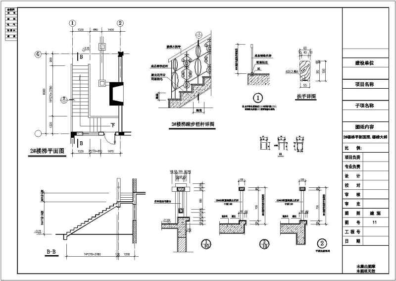 豪华别墅建筑施<a href=https://www.yitu.cn/su/7590.html target=_blank class=infotextkey>设计</a>工图