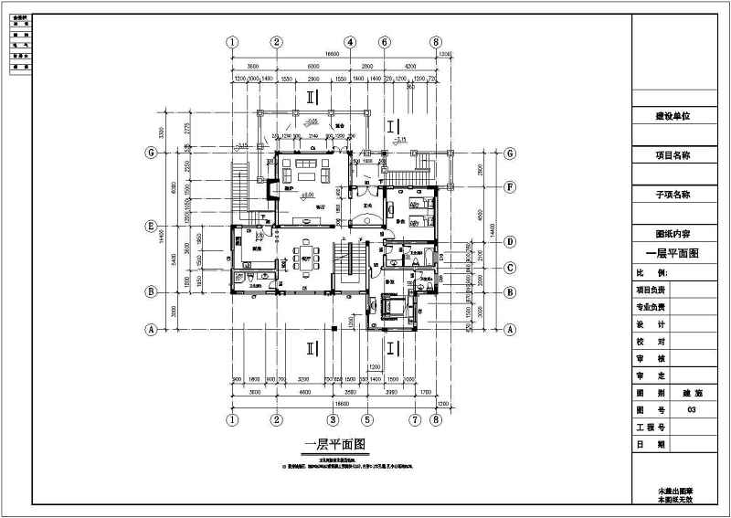 豪华别墅建筑施<a href=https://www.yitu.cn/su/7590.html target=_blank class=infotextkey>设计</a>工图