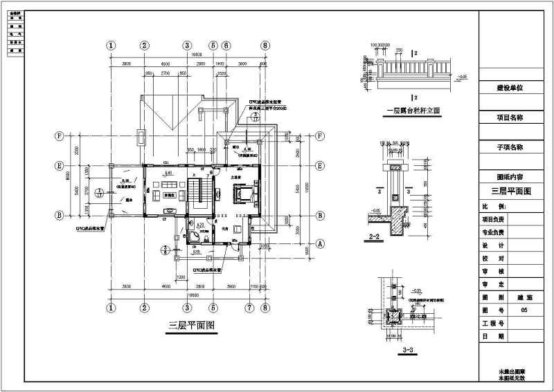 豪华别墅建筑施<a href=https://www.yitu.cn/su/7590.html target=_blank class=infotextkey>设计</a>工图