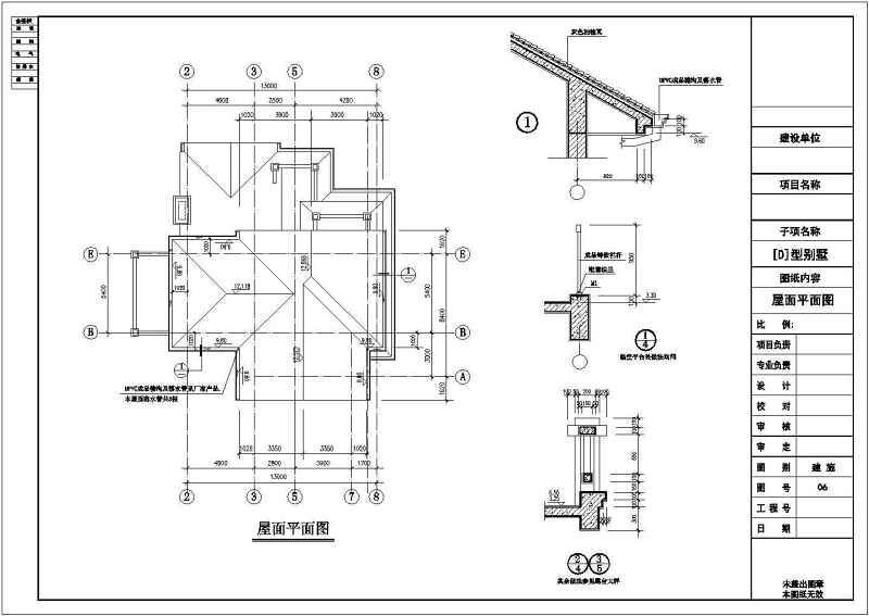 豪华别墅建筑施<a href=https://www.yitu.cn/su/7590.html target=_blank class=infotextkey>设计</a>工图