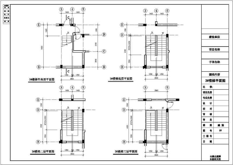 豪华别墅建筑施<a href=https://www.yitu.cn/su/7590.html target=_blank class=infotextkey>设计</a>工图